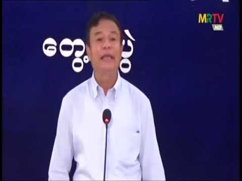 Embedded thumbnail for အားကစားနှင့် လူငယ်ရေးရာဝန်ကြီးဌာန ပြည်ထောင်စု ဝန်ကြီး ဦးမင်းသိန်းဇံသည် ရန်ကုန်တိုင်းဒေသကြီးအတွင်း အားကစားကွင်းများအား လိုက်လံကြည့်ရှုစစ်ဆေး